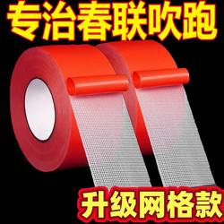 Universal Wall Spring Couplets and Door Couplets Special Adhesive Tape, Double-Sided Tape for Home Use, Self-Adhesive, No Trace, No Glue Residue