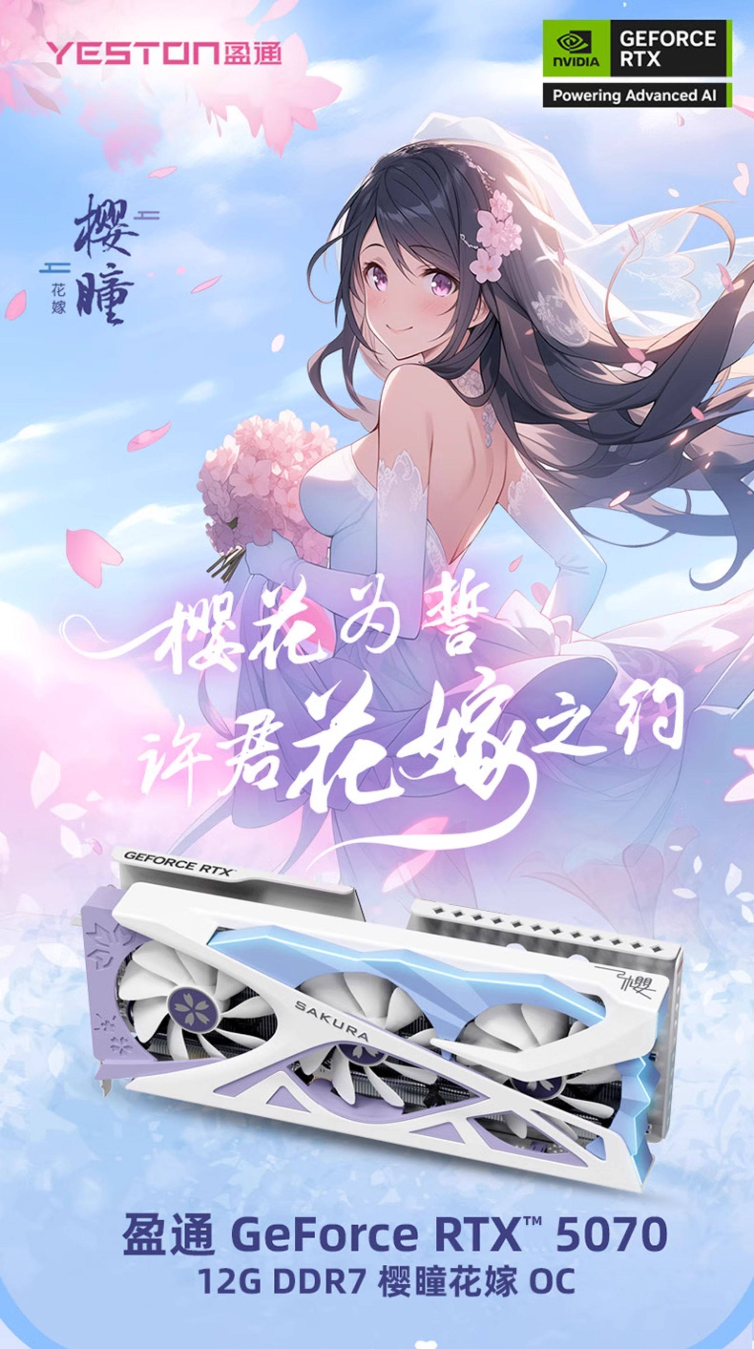 Yeston RTX 4070 Ti Sakura Edition グラフィックカード - 12GB GDDR6X