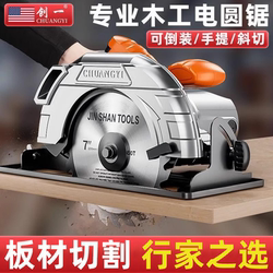 Chuangyi 7inch 9inch Electric Circular Saw for Woodworking, Household Circular Saw, Table Saw, Portable Saw, Inverted Cutting Machine
