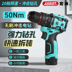 Brushless Impact Drill, Electric Screwdriver, Electric Torque Wrench, Electric Screwdriver, Rechargeable Household Electric Screwdriver