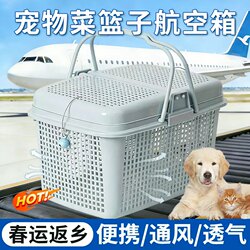 Cat Carrier Airline Box, Portable Travel Crate for Cats and Small Dogs, Breathable Travel Box