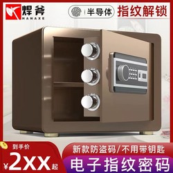 Welding Ax Safe Home Small Mini Wall Fingerprint Electronic Password Safe High 25/30cm Storage Box