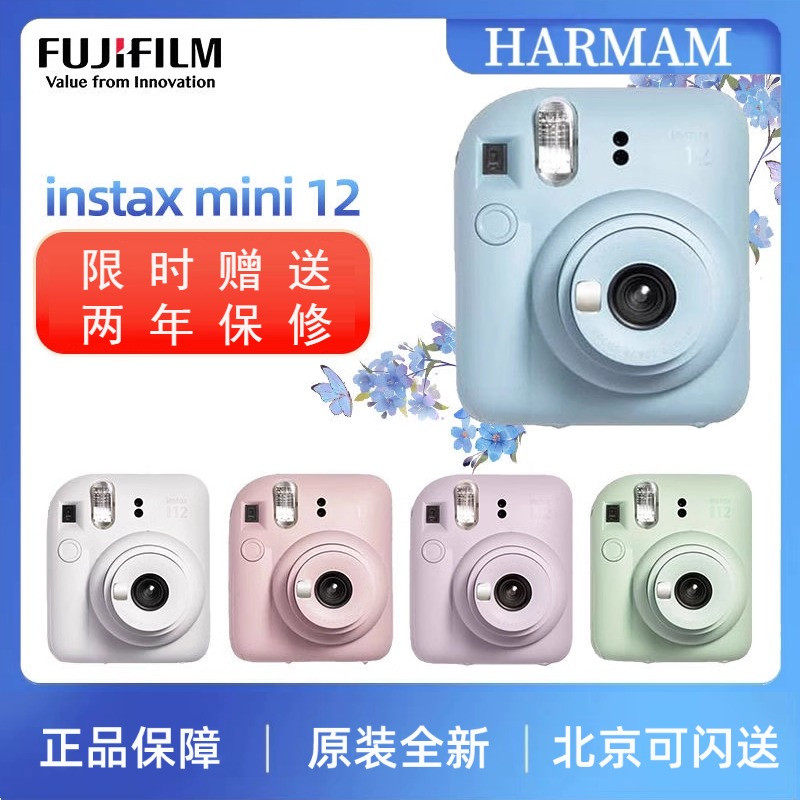FUJI INSTAX MINI12 즉석 카메라 학생 모델에는 뷰티 즉석 카메라 미니 12개가 포함되어 있습니다.