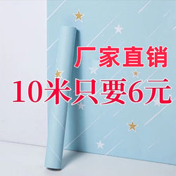 Wallpaper Self-Adhesive Waterproof Moisture-Proof Washable Cozy Bedroom Room Living Room Background Wall Wallpaper Home Self-Adhesive Pastoral Style