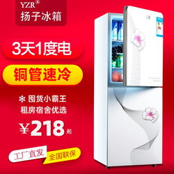 Yangzi Electric Small Refrigerator First-Class Energy-Saving Household Power-Saving Mini Double-Door Refrigerator for Rental Apartments, Dormitories, and Offices