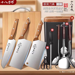 Eighteen Sons Kitchen Knife Set Complete Household Cutting Board and Knife 2-in-1 Stainless Steel Kitchen Utensil Set Authentic Knives