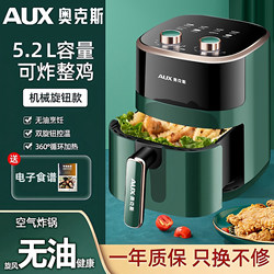 Oaks Air Fryer, Household Visual Electric Oven, All-In-One Multi-Function, Fully Automatic, Intelligent, Oil-Free 2026 New Model