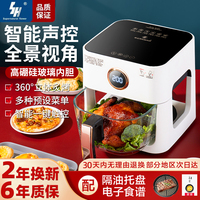 Shenhua 2023 Top Ten Brands Air Fryer Household Smart Large-Capacity Oil-Free Fryer