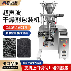 Nuli Fully Automatic Ultrasonic Non-Woven Packaging Machine Activated Carbon Traditional Chinese Medicine Powder Brine Soup Foot Bath Mugwort Powder Packaging Machine
