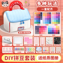 Complete Set of Tools and Materials for DIY Bead Art, Girls' Toy, Fusion Bead Pen, Genuine Bead Art Gift Pack