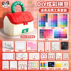 Complete Set of DIY Bead Art Tools and Materials, Deluxe Toy for Girls, Fusion Bead Pen, Bead Art Gift Box