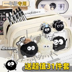 Small Coal Ball First-Grade Pencil Case for Girls, 2025 New Model, High-Value Ins-Style Girl's Large-Capacity Pencil Case, Boys' Elementary School and Middle School Super Popular Stationery Pencil Case, Internet Celebrity Hot Item, White 8