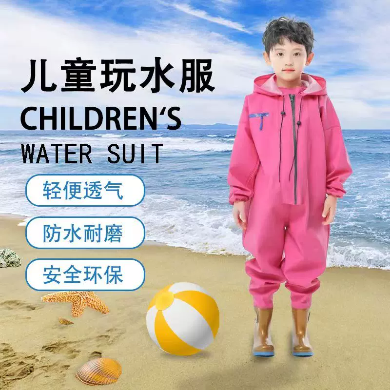 儿童全身连体下水裤幼儿园玩水衣服小孩赶海捕鱼防水雨裤雨鞋水裤-Taobao