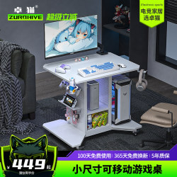 Zhuo Mao Small Apartment Home Mobile Computer Table Hole Board Integrated Ps5 Storage 8090 E-Sports Table with Pulleys