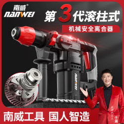 Nanwei Electric Hammer Electric Pick Electric Drill Multi-Function Impact Drill Electric Hammer Concrete Industrial Grade High-Power Electric Pick Tool