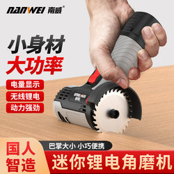 Nanwei Mini Angle Grinder Household Lithium Battery Cutting Machine Grinder Multifunctional Small Rechargeable Seam Cleaning Machine