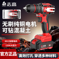 Zhigao Electric Drill with Pure Copper Brushless Motor, High Torque Drilling, Ratchet Chuck, Multifunctional Electric Screwdriver