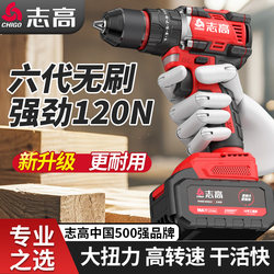 Zhigao Electric Drill, Brushless Rechargeable Impact Drill, Multi-Functional Household Wall Drilling, Small Electric Screwdriver