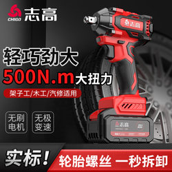 Chigo Brushless Electric Wrench, High Torque, Tire-Specific Rechargeable Impact Wrench, Electric Wrench Socket Tool
