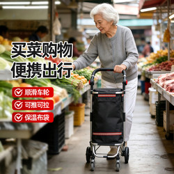 Foldable and Adjustable Grocery Shopping Cart for Home Use, Portable Trolley with Armrests for the Elderly, Insulated Shopping Bag