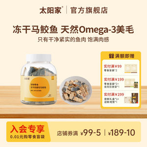
Taiyangjia Pet Snacks Freeze-dried Raw Cut Mackerel for Cats and Dogs Supplementing Fish Oil Nutritional Mixed Rice Mixed Food Supplement