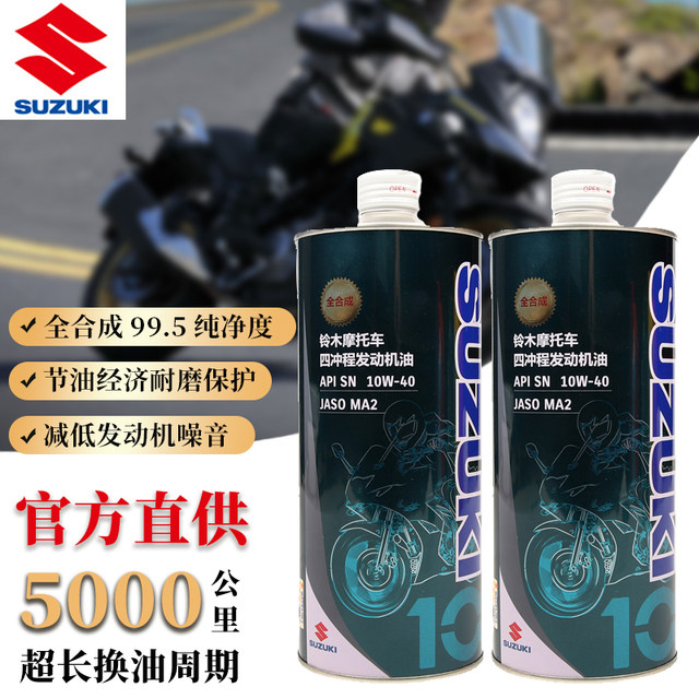 Light Riding Suzuki Full Synthetic SN Engine Oil UY125UU125 Geek Sa GSX250 Motorcycle DL250US125