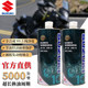 Light Riding Suzuki Full Synthetic SN Engine Oil UY125UU125 Geek Sa GSX250 Motorcycle DL250US125