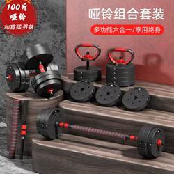 50kg Dumbbell Set with Weights for Men, Multifunctional for Home and Dormitory Use, Suitable for Teenagers, Includes Dumbbell, Barbell, and Kettlebell in One