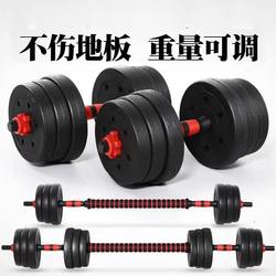 Dumbbell Set for Male Dormitory, 15kg Adjustable Weight, Adjustable Kettlebell Combination, 50kg Dumbbell Set for Arm Muscles