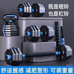 Dumbbells Men's Fitness Exercise Equipment Home Adjustable Weight Dumbbells Men's Barbell Sports Set Kettlebells Dormitory