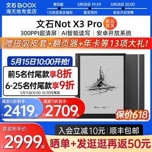 文石boox - Top 1000件文石boox - 2024年5月更新- Taobao