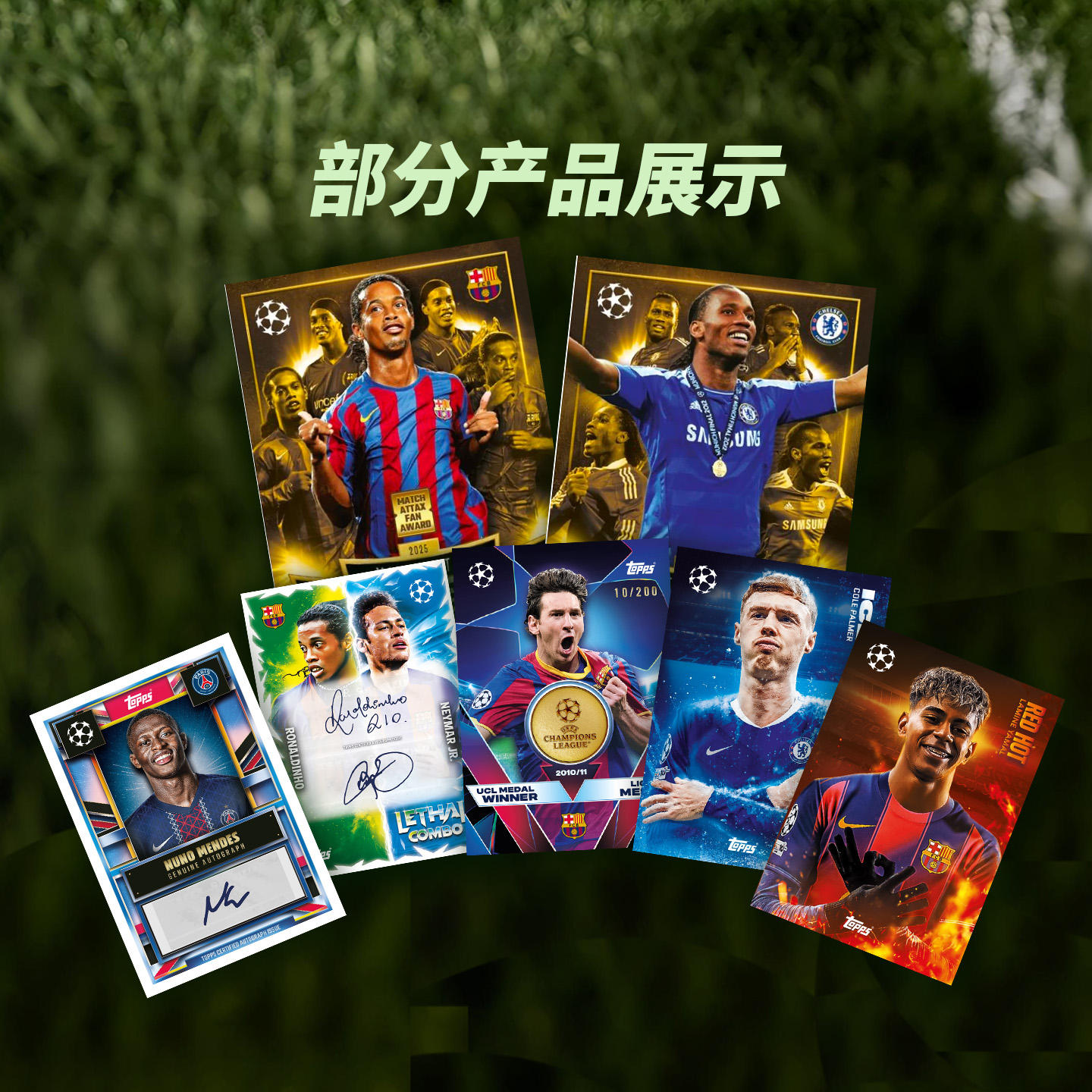 2025-26 Topps Match Attax 欧冠足球球星卡大铁盒 巨量包 优卡赏-淘宝网