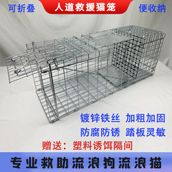 17 Cat Catcher Cage Automatic Cat Catching Device Large Cat Catcher Cage for Supermarkets to Repel Wild Cats and Stray Cats Humane Rescue