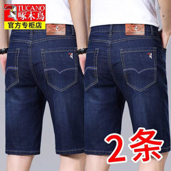 Woodpecker Summer New Men's Denim Shorts Ice Silk Ultra-Thin 5-Point Casual Mid-Length Pants Loose Straight-Leg Pants for Men