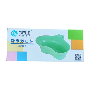 
Mouthwash cup for bedridden elderly people spitting and washing mouthwash basin for patients brushing teeth oral care cup vomit small basin supplies
