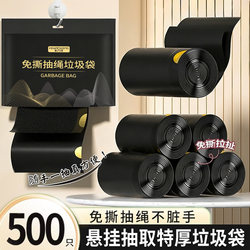 Thickened Garbage Bags for Household Use, Large Drawstring Plastic Bags, Economical Pack, Extra Thick, Pull-Out Type, Large Roll, No Tearing Required