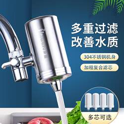 304 Stainless Steel Faucet Filter Jn-X11 Water Purifier Household Direct Drinking Kitchen Purification Water Filter