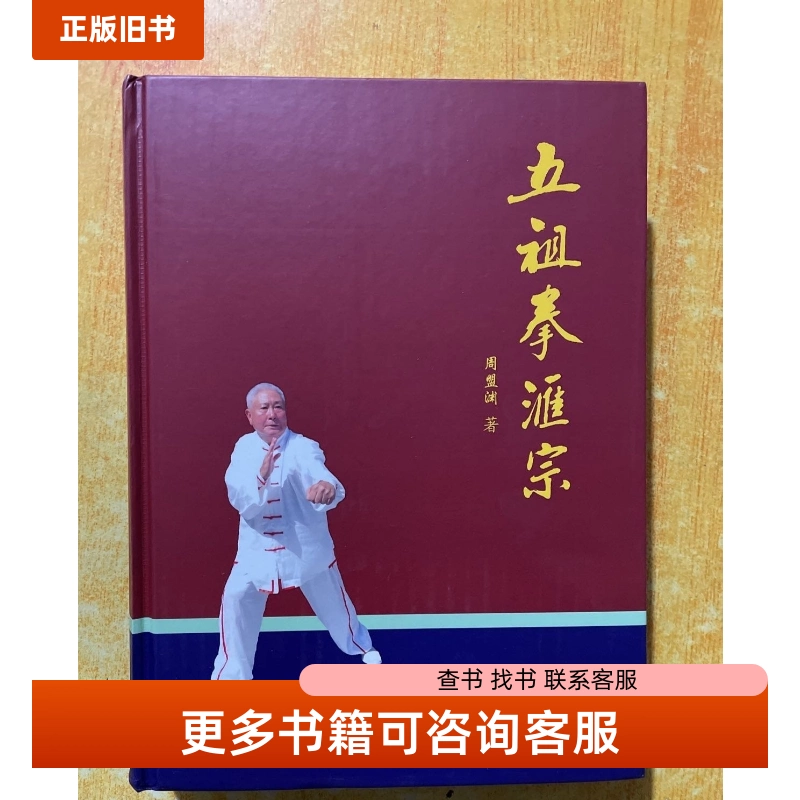 五祖拳法 備忘録 五祖拳法 備忘録