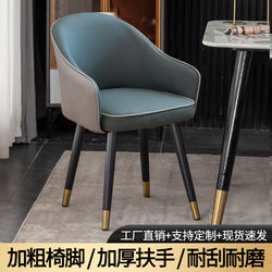 Light Luxury Restaurant Chairs, Commercial High-End Simple Makeup Bedroom Mahjong Chairs, Internet-Famous Hotel Comfortable Negotiation and Reception Chairs