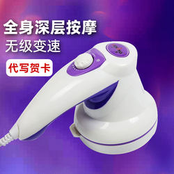 Dolphin Massager Stick for Cervical Spine, Waist, Back, Whole Body, Handheld Multi-Functional Electric Vibration Kneading Device, Shoulder and Neck Hammer