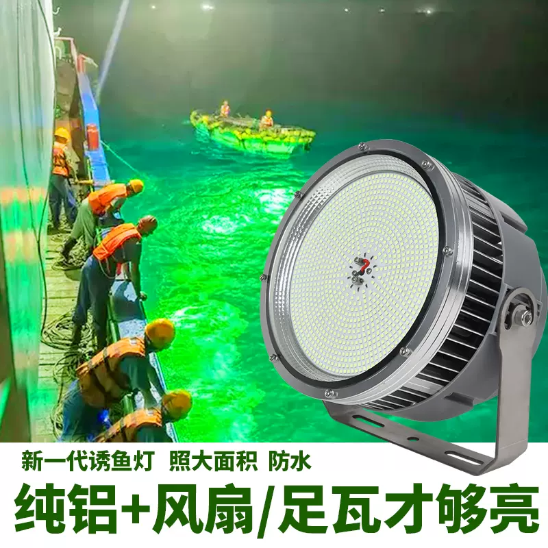船用led集魚燈海釣誘魚燈青光魷魚燈集魚捕魚燈大功率強光探照燈-Taobao