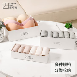 Teacher Chuanliao's Eco-Friendly Paper Drawer Dividers for Organizing Underwear, Socks, and Small Items in the Closet