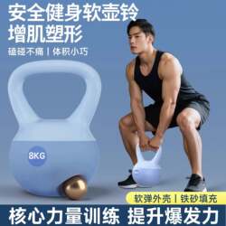 Kettlebell Men's Fitness Home Equipment Soft Kettlebell Home Exercise 10kg Dumbbell Women's Soft Kettlebell Hip-Lifting Tool