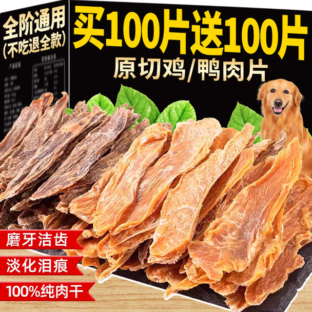 Pur Luv Chicken Jerky Dog Treats Pawant Chicken Jerky Dog