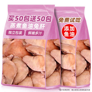 
Steamed fish oil, rabbit liver, cat and dog pet snacks supplement nutrition mixed grain meal package wet grain package independent pet special