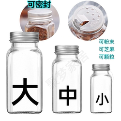Kitchen Transparent Glass Bottle, Sealed and Moisture-Proof Seasoning Bottle, Spice Shaker, Moisture-Proof Chili Powder Salt Bottle, Barbecue Seasoning Bottle