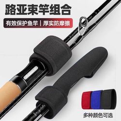 Lure Rod Protective Cover with Fishing Rod Bag, Reel Bundle Rod Storage Bag, Lure Rod Bag, Reel Bag, Water Drop Reel Spinning Reel Rod Protector Cover