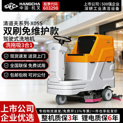 Hangcha Ride-On Industrial Floor Scrubber Commercial Sweeper for Factory Workshops, Commercial Garages, and Supermarkets