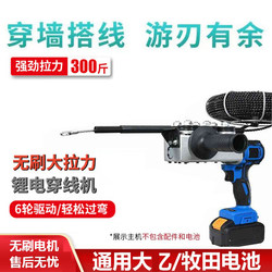 Electric Threading Machine, Automatic Threading Tool, Special Threading Device for Plumbers and Electricians, Universal Lithium Battery Threading Machine