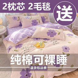 Four-Piece Set of Pure Cotton 2026 New Style Duvet Cover, Thickened Bed Sheet, Student Dormitory Three-Piece Bedding Set